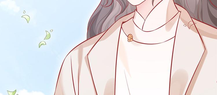🍵陛下请自重 第23话 与王爷同游 第36页