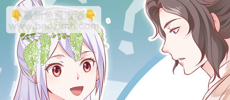 🍵陛下请自重 第23话 与王爷同游 第39页