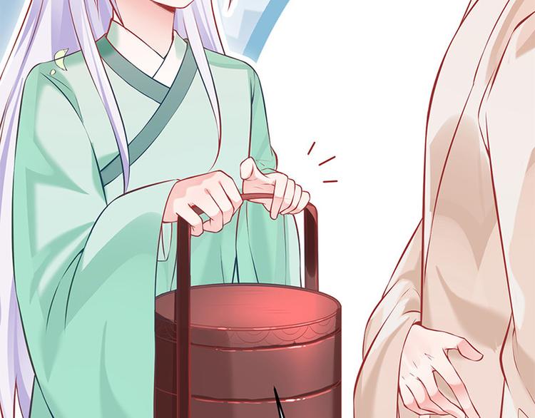 🍵陛下请自重 第23话 与王爷同游 第40页