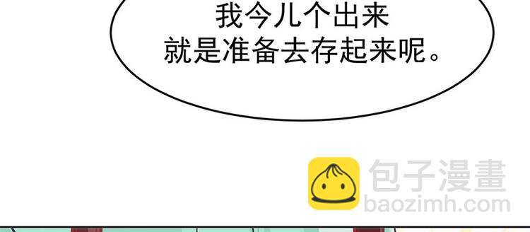 🍵陛下请自重 第23话 与王爷同游 第42页