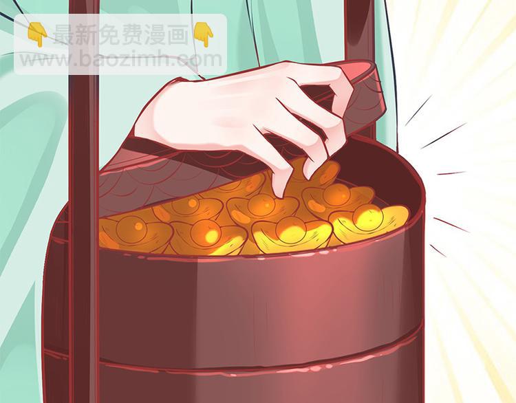 🍵陛下请自重 第23话 与王爷同游 第43页
