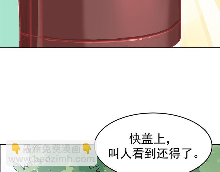 🍵陛下请自重 第23话 与王爷同游 第44页