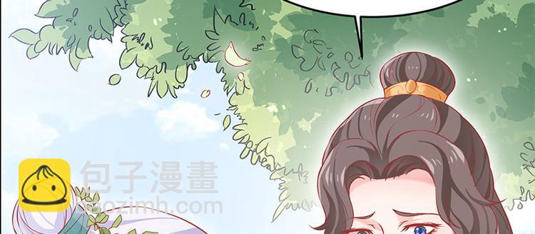 🍵陛下请自重 第23话 与王爷同游 第45页