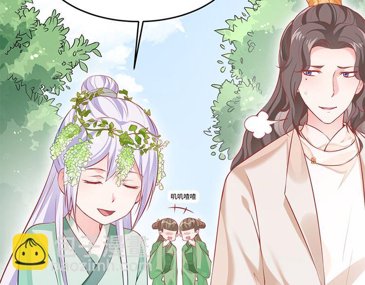 🍵陛下请自重 第23话 与王爷同游 第49页