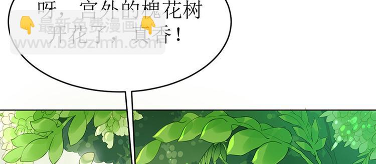 🍵陛下请自重 第23话 与王爷同游 第6页