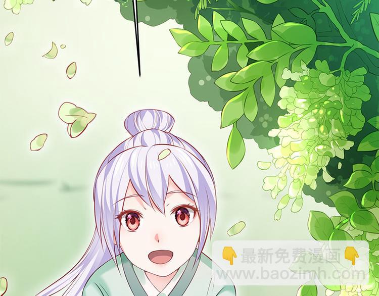 🍵陛下请自重 第23话 与王爷同游 第7页
