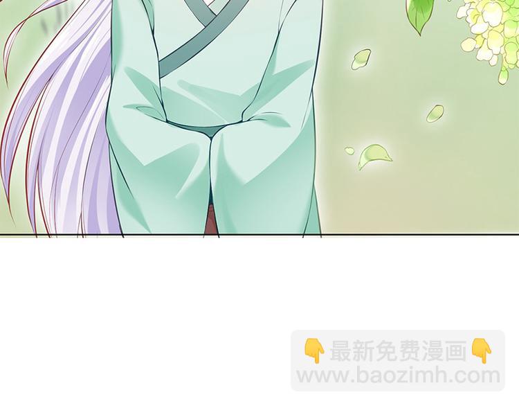 🍵陛下请自重 第23话 与王爷同游 第8页