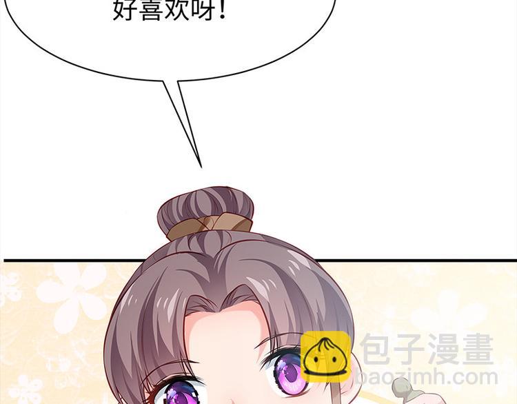 🍵陛下请自重 第25话 为泥人吃醋 第10页