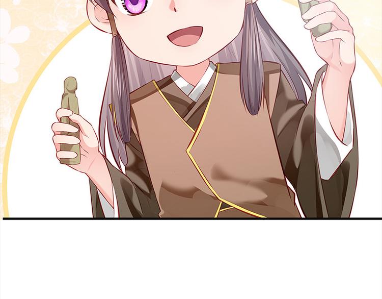 🍵陛下请自重 第25话 为泥人吃醋 第11页