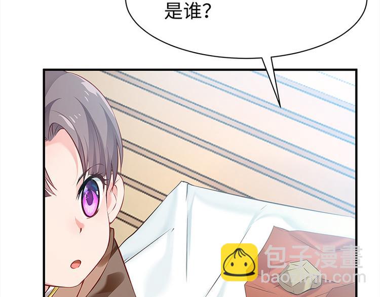 🍵陛下请自重 第25话 为泥人吃醋 第13页