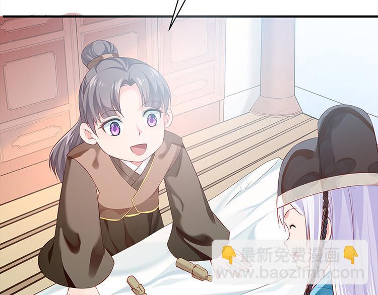 🍵陛下请自重 第25话 为泥人吃醋 第16页