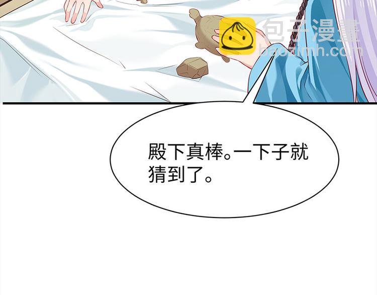 🍵陛下请自重 第25话 为泥人吃醋 第17页