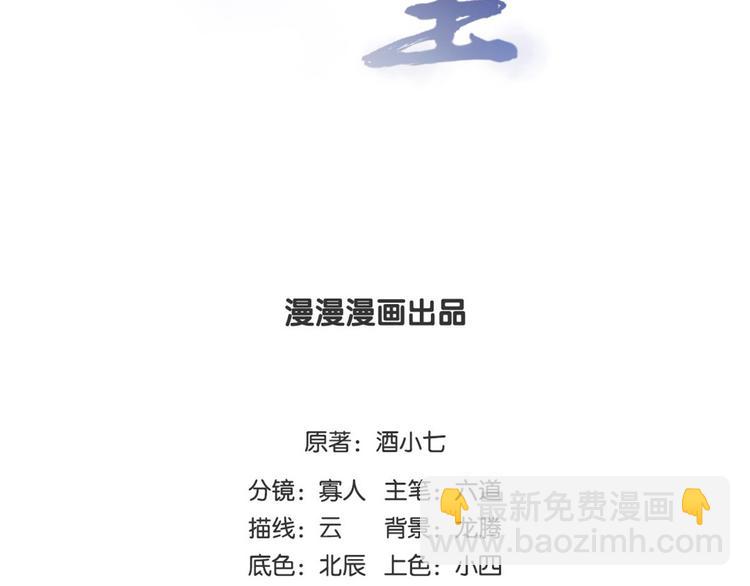 🍵陛下请自重 第25话 为泥人吃醋 第2页