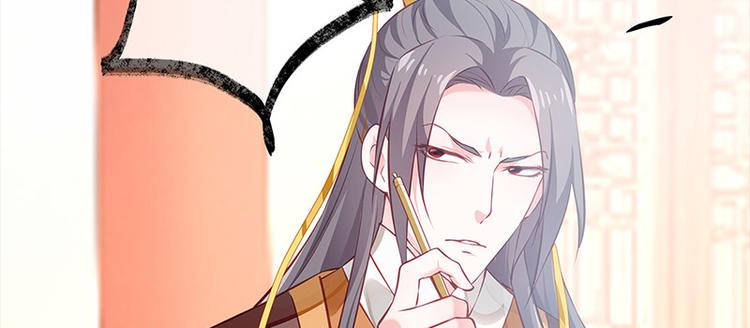 🍵陛下请自重 第25话 为泥人吃醋 第21页