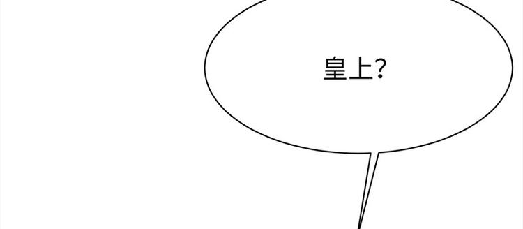 🍵陛下请自重 第25话 为泥人吃醋 第24页