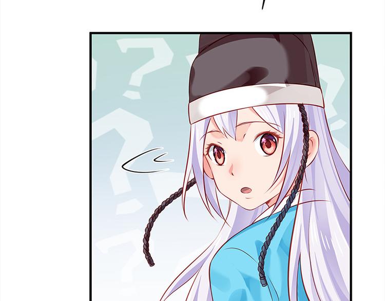 🍵陛下请自重 第25话 为泥人吃醋 第25页