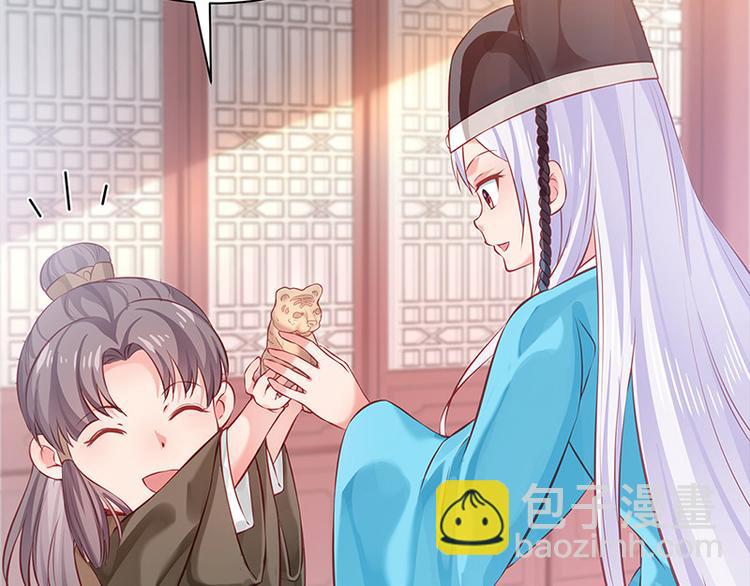 🍵陛下请自重 第25话 为泥人吃醋 第35页