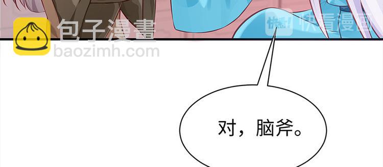 🍵陛下请自重 第25话 为泥人吃醋 第36页