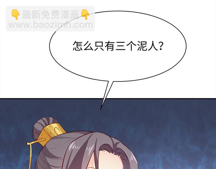 🍵陛下请自重 第25话 为泥人吃醋 第40页