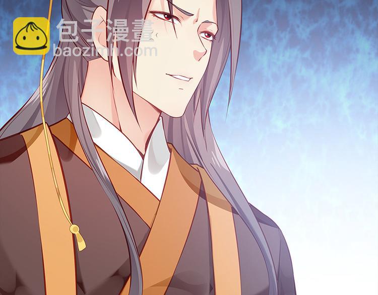 🍵陛下请自重 第25话 为泥人吃醋 第41页