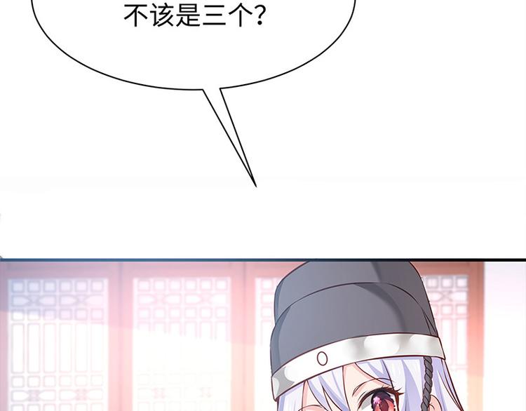 🍵陛下请自重 第25话 为泥人吃醋 第44页