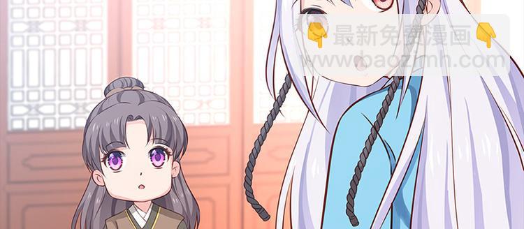 🍵陛下请自重 第25话 为泥人吃醋 第45页