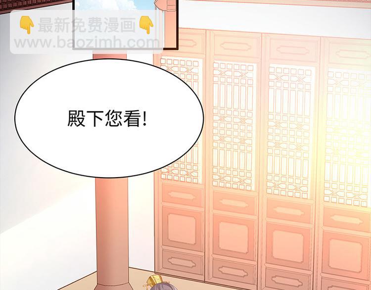 🍵陛下请自重 第25话 为泥人吃醋 第5页