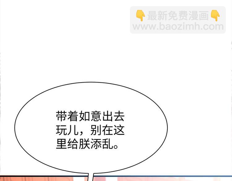 🍵陛下请自重 第25话 为泥人吃醋 第50页