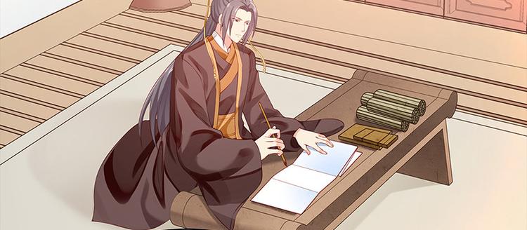 🍵陛下请自重 第25话 为泥人吃醋 第6页