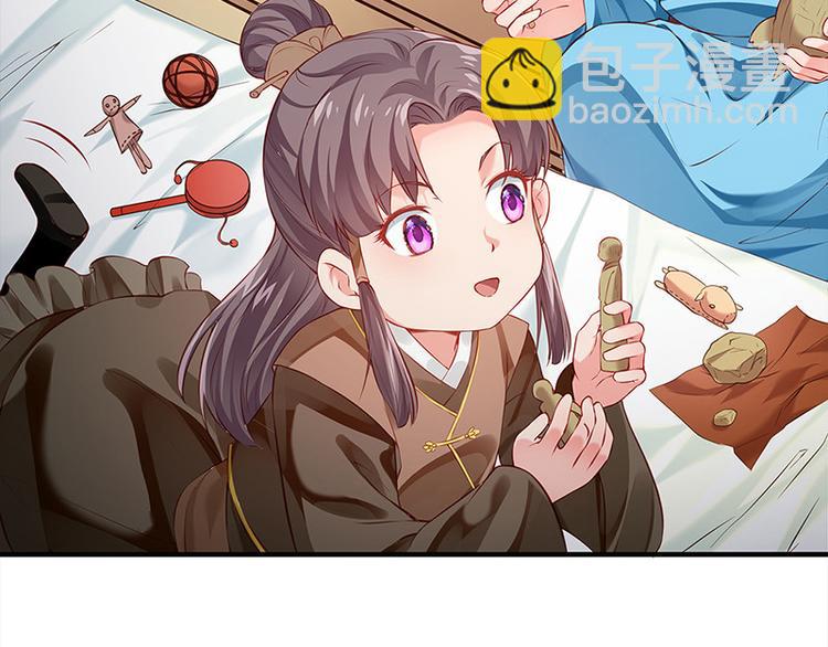 🍵陛下请自重 第25话 为泥人吃醋 第8页