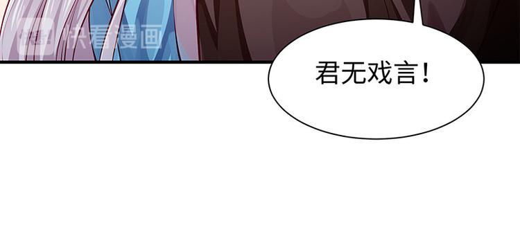 🍵陛下请自重 第27话 出任采风使 第18页