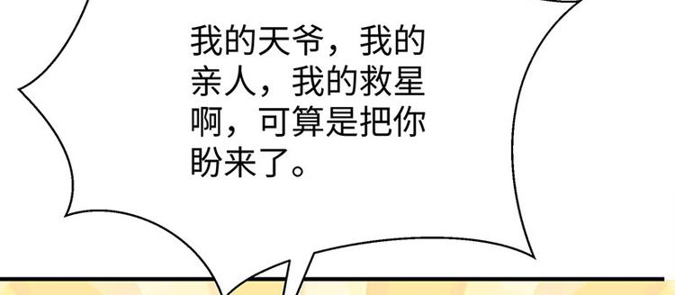 🍵陛下请自重 第27话 出任采风使 第27页