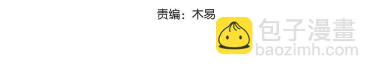 🍵陛下请自重 第27话 出任采风使 第3页