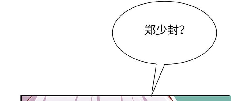🍵陛下请自重 第27话 出任采风使 第30页
