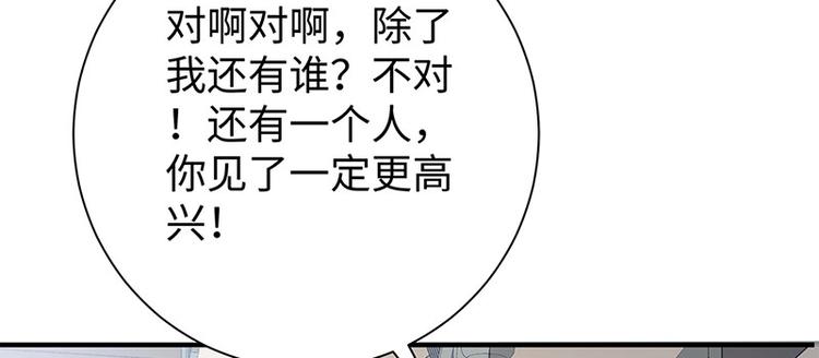 🍵陛下请自重 第27话 出任采风使 第33页