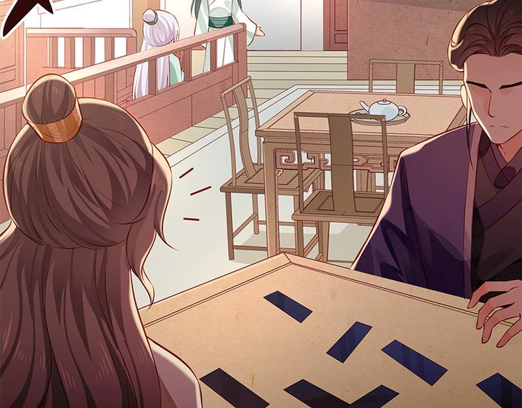 🍵陛下请自重 第27话 出任采风使 第37页