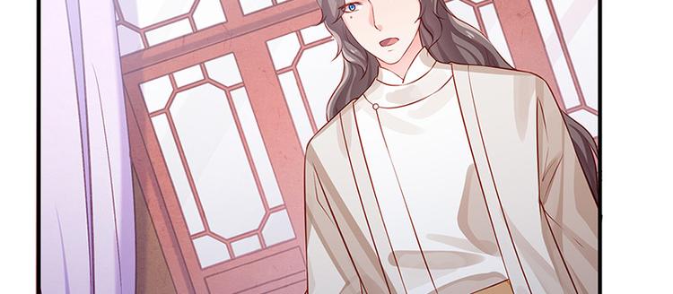 🍵陛下请自重 第27话 出任采风使 第39页