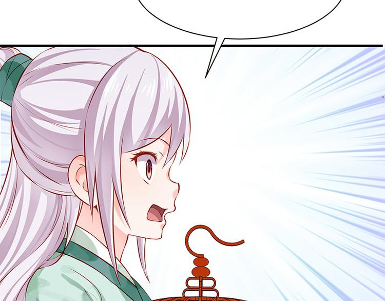 🍵陛下请自重 第27话 出任采风使 第41页