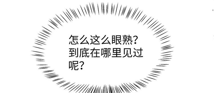 🍵陛下请自重 第27话 出任采风使 第45页