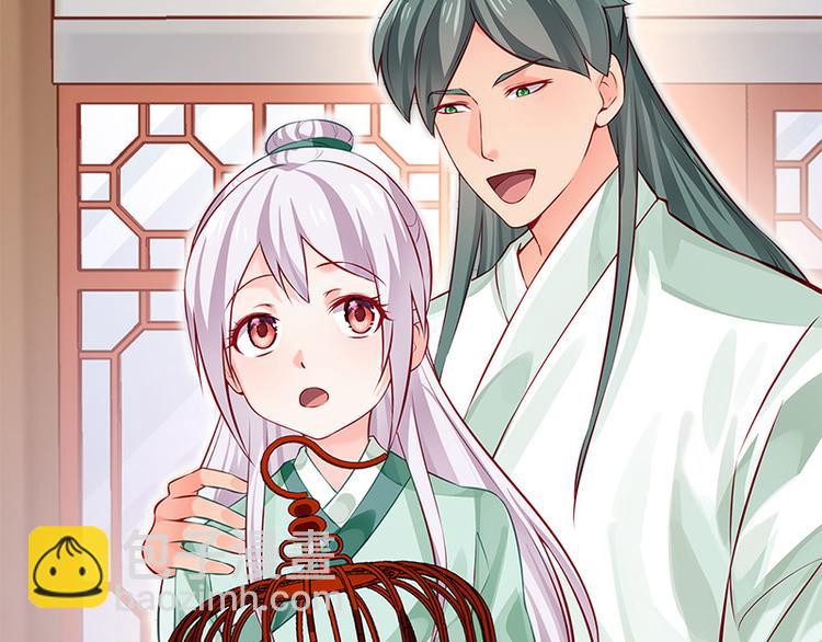 🍵陛下请自重 第27话 出任采风使 第47页