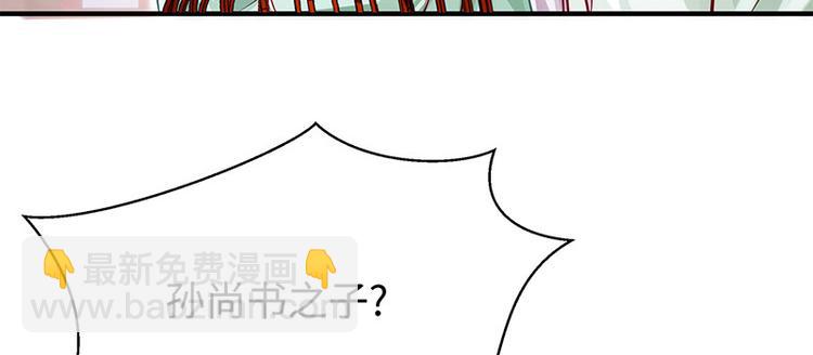 🍵陛下请自重 第27话 出任采风使 第48页