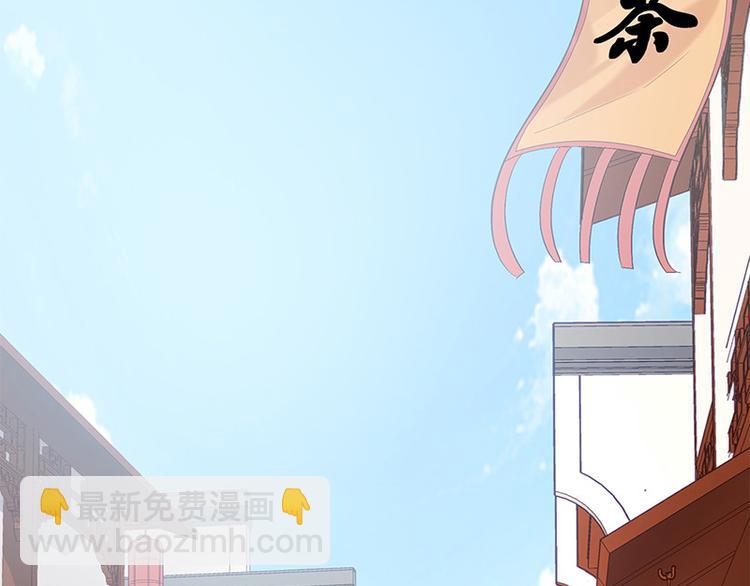 🍵陛下请自重 第27话 出任采风使 第5页