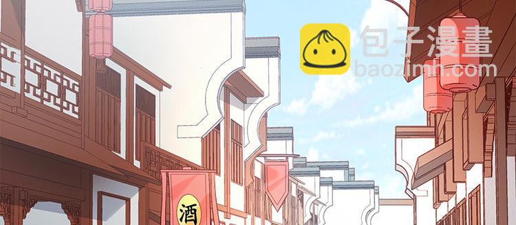 🍵陛下请自重 第27话 出任采风使 第6页