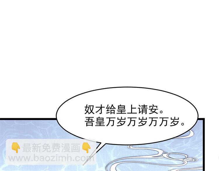 🍵陛下请自重 第三话 亵渎圣体 第11页