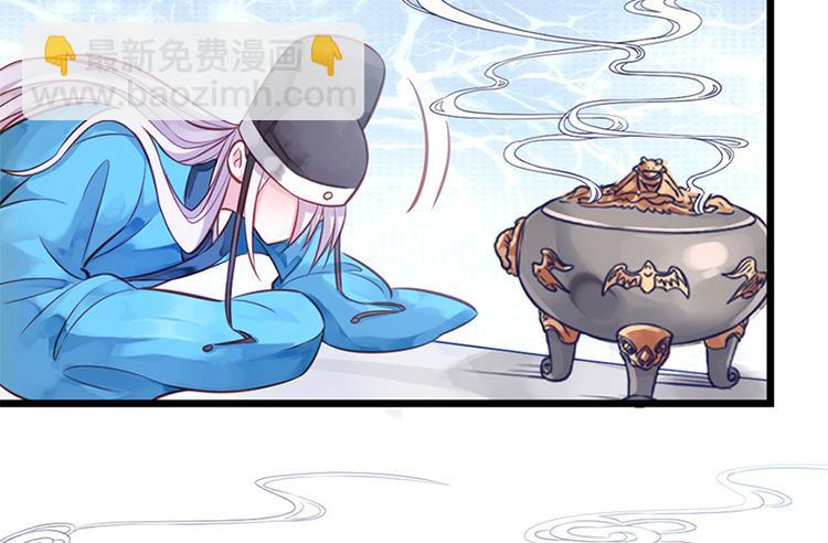 🍵陛下请自重 第三话 亵渎圣体 第12页