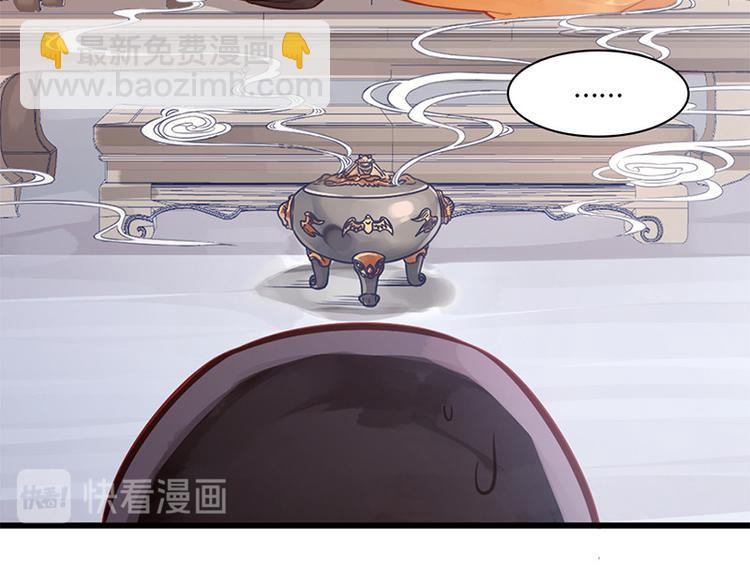 🍵陛下请自重 第三话 亵渎圣体 第14页