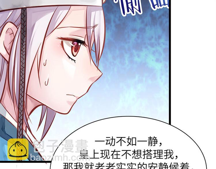 🍵陛下请自重 第三话 亵渎圣体 第18页