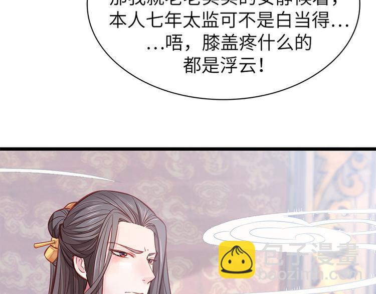 🍵陛下请自重 第三话 亵渎圣体 第19页