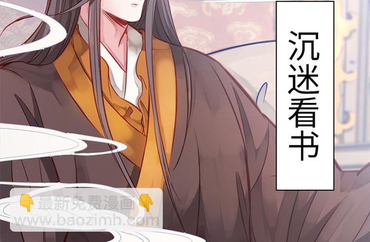🍵陛下请自重 第三话 亵渎圣体 第20页