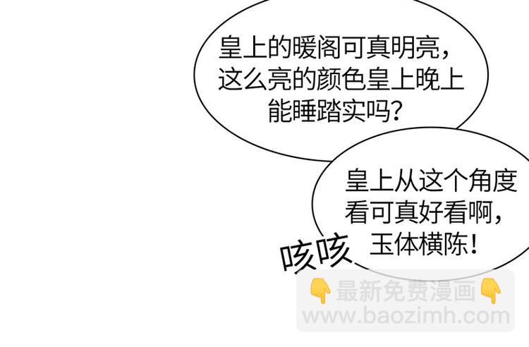 🍵陛下请自重 第三话 亵渎圣体 第24页